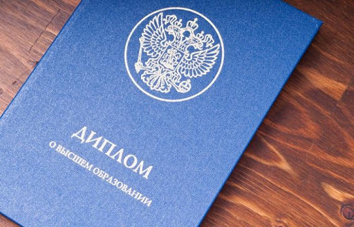 Купить диплом провизора без предоплаты - Ваш надежный выбор